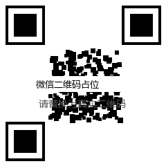 添加老师微信
